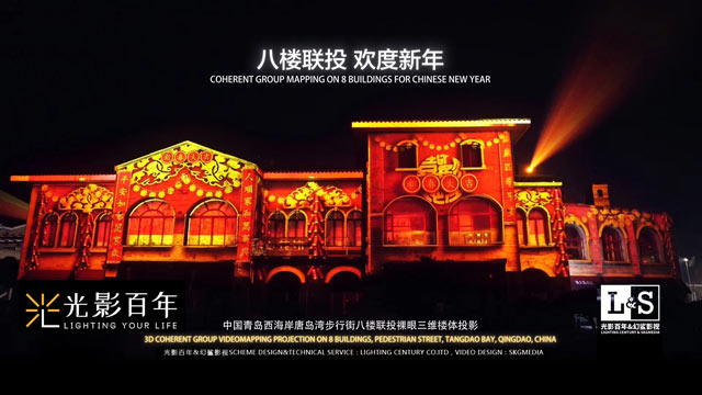 3D建筑投影